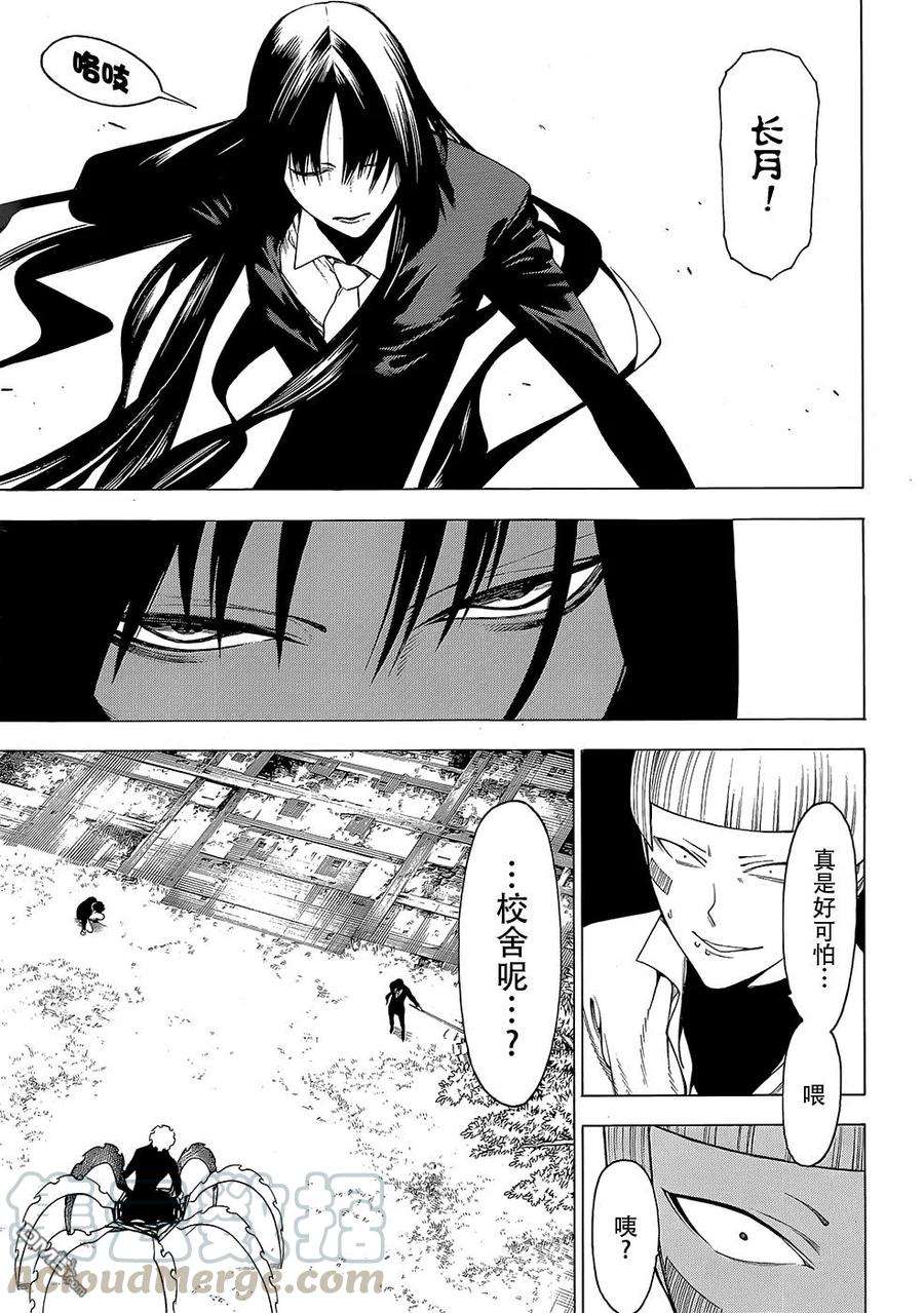 物物语19话 牛鬼