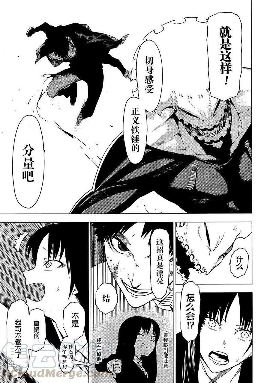 物物语19话 牛鬼