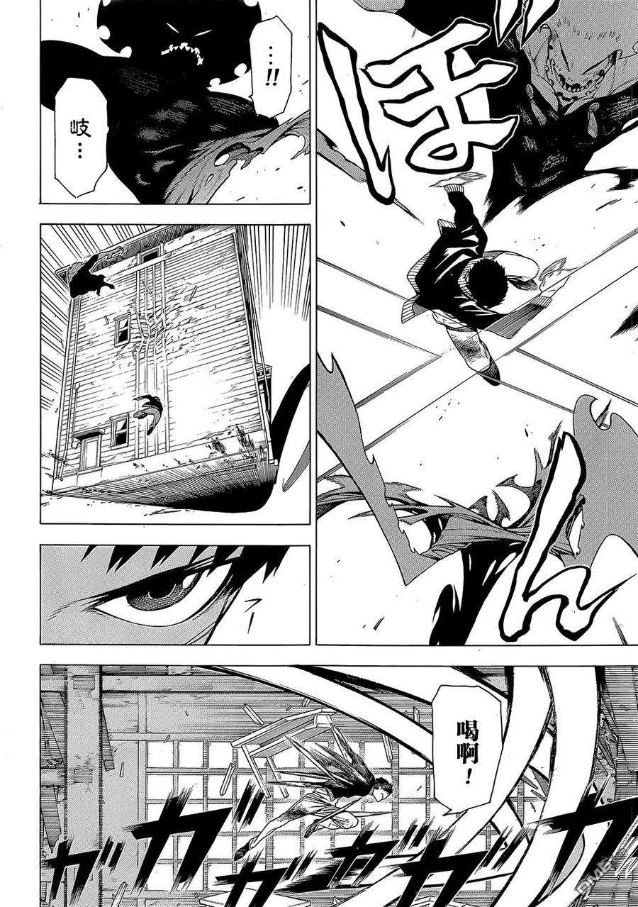 物物语19话 牛鬼