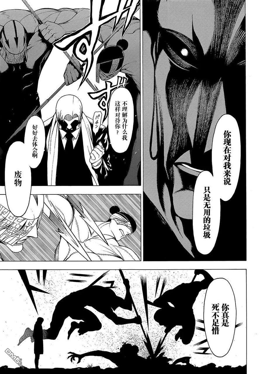 物物语19话 牛鬼