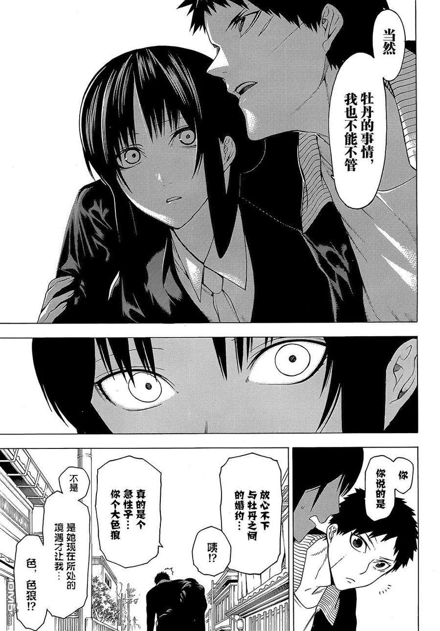 物物语19话 牛鬼