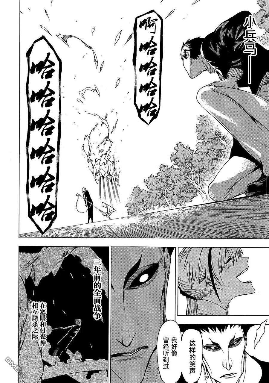 物物语19话 牛鬼