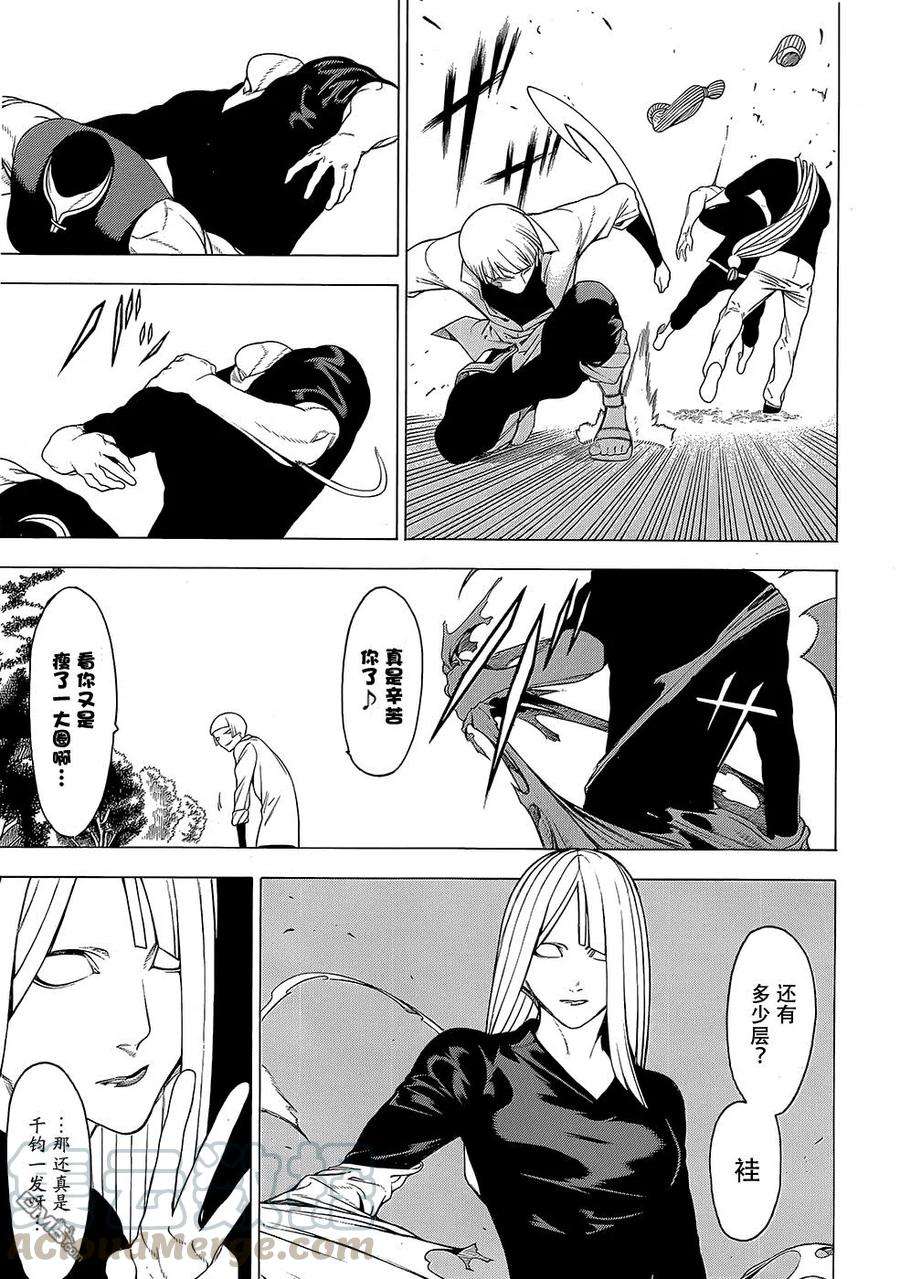 物物语19话 牛鬼