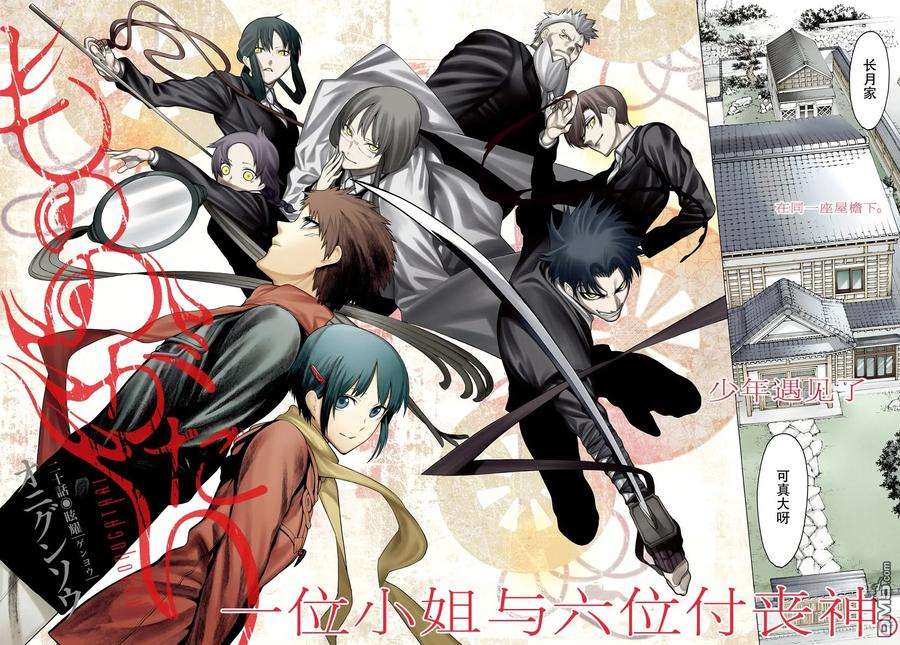 物物语20话 炫耀