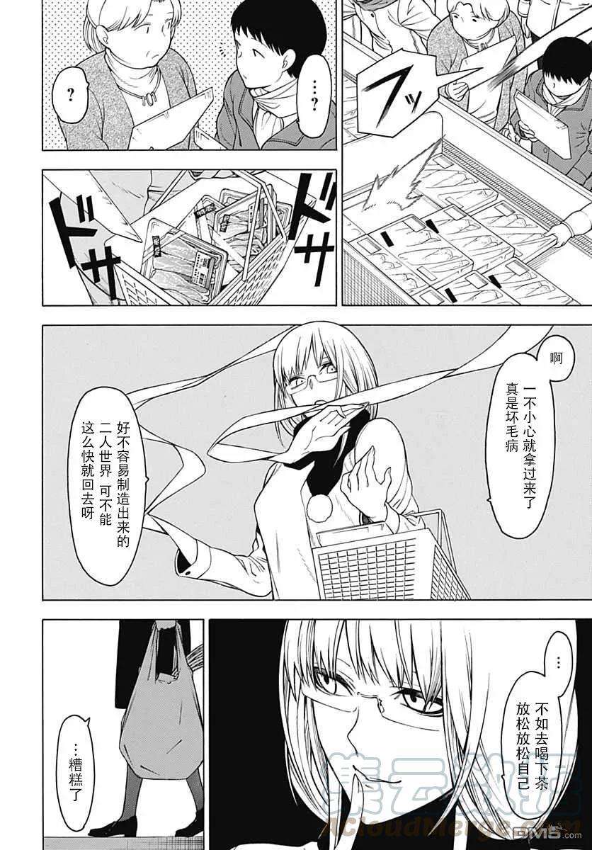 物物语20话 炫耀