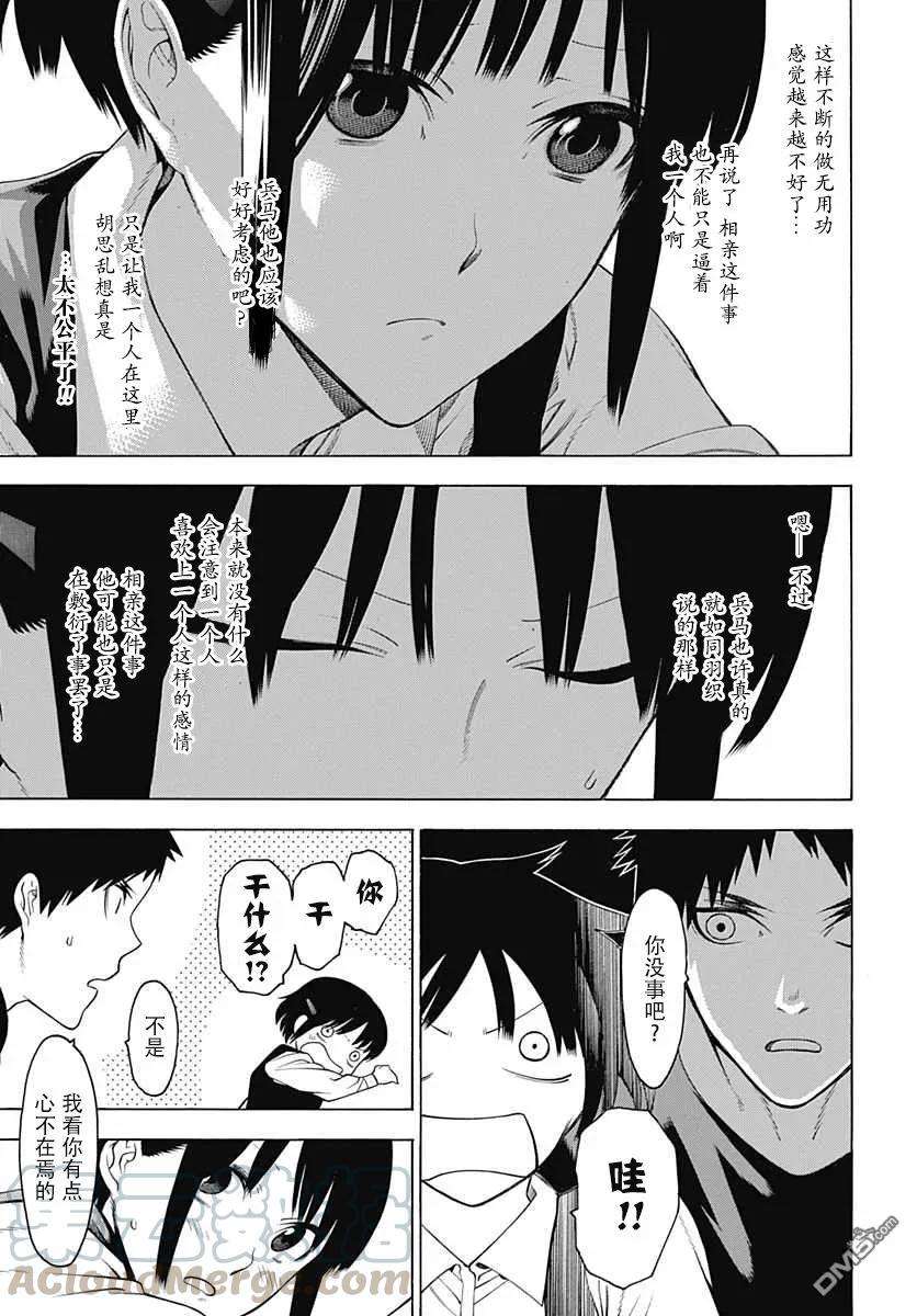 物物语20话 炫耀