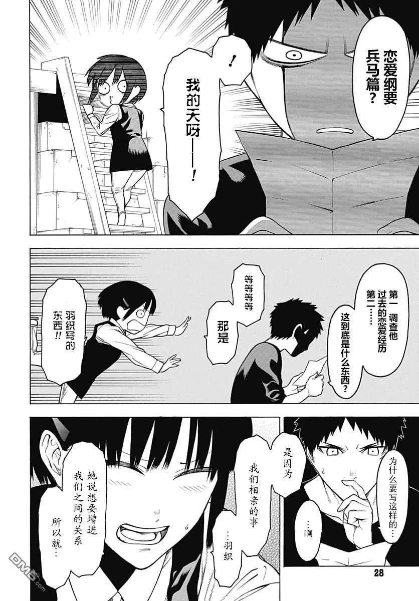物物语20话 炫耀