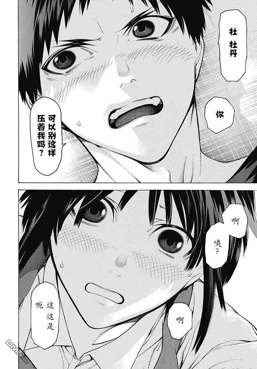 物物语20话 炫耀