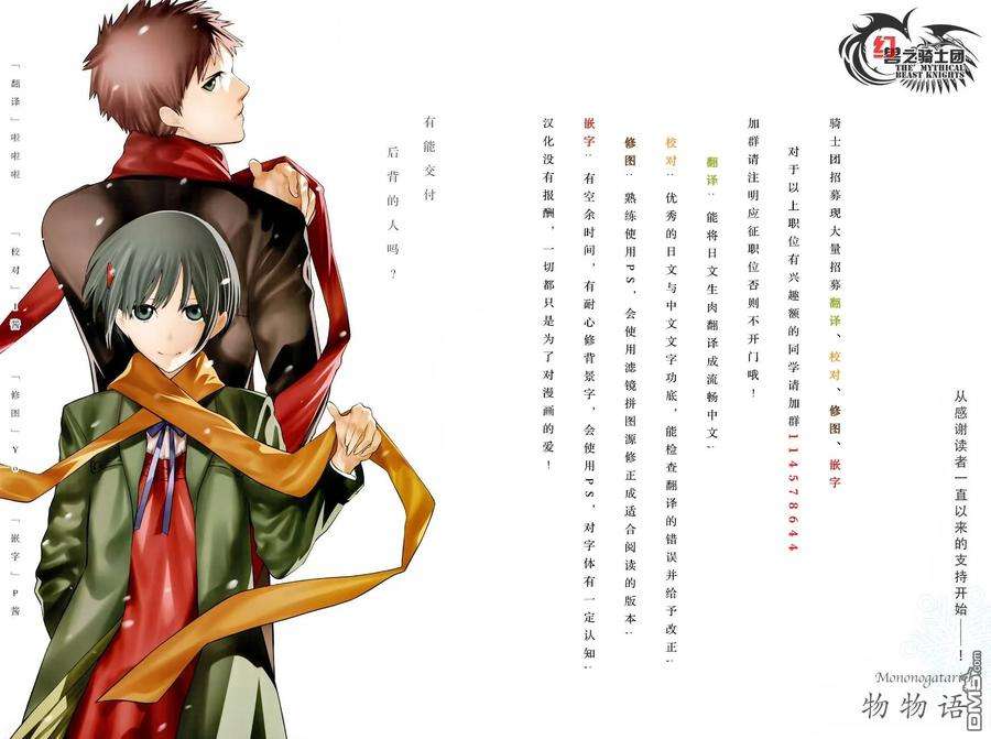 物物语20话 炫耀