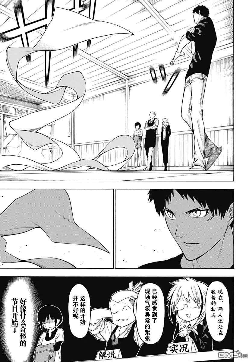 物物语21话 同志