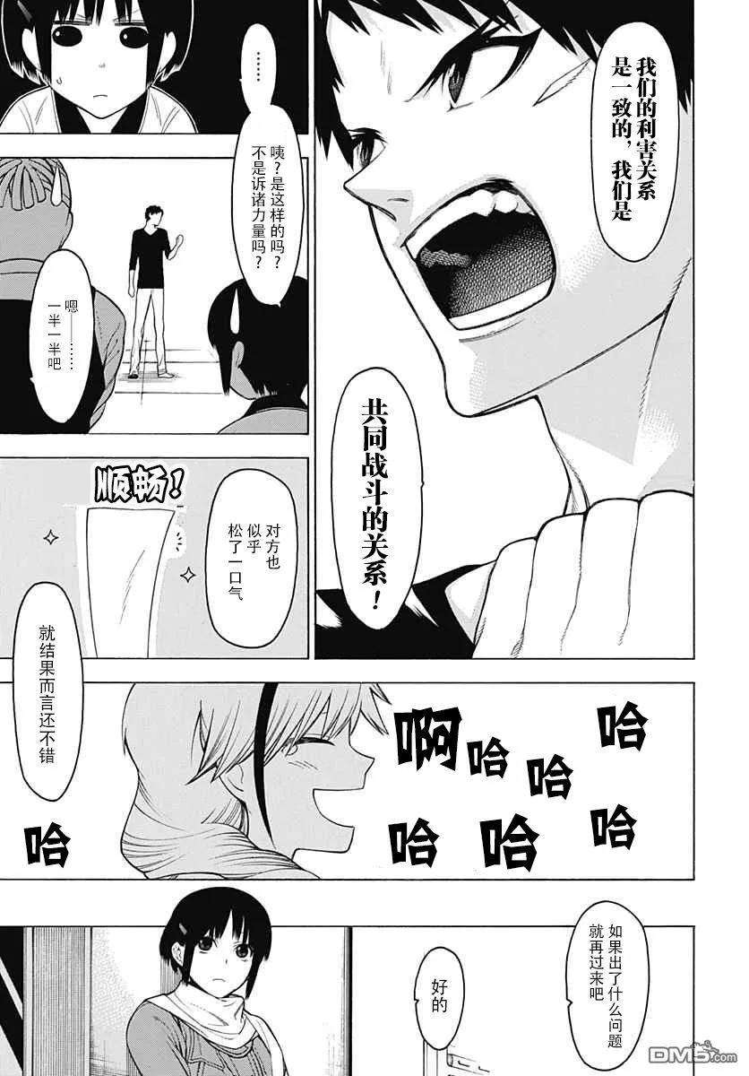 物物语21话 同志