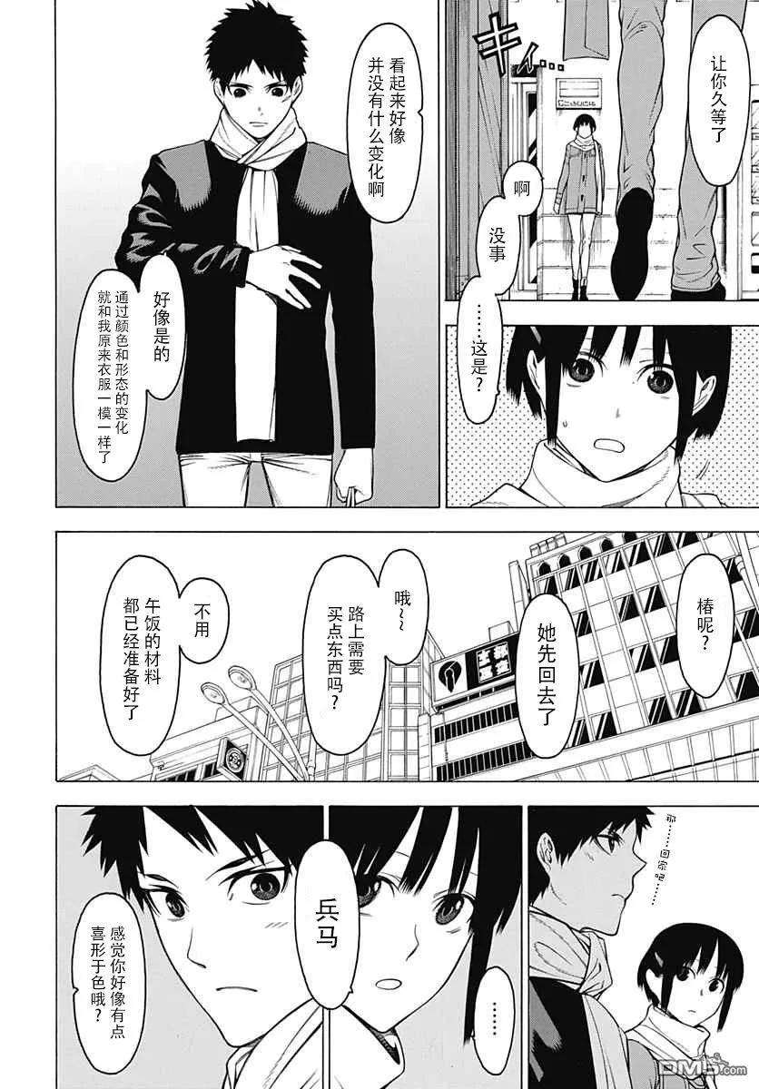 物物语21话 同志