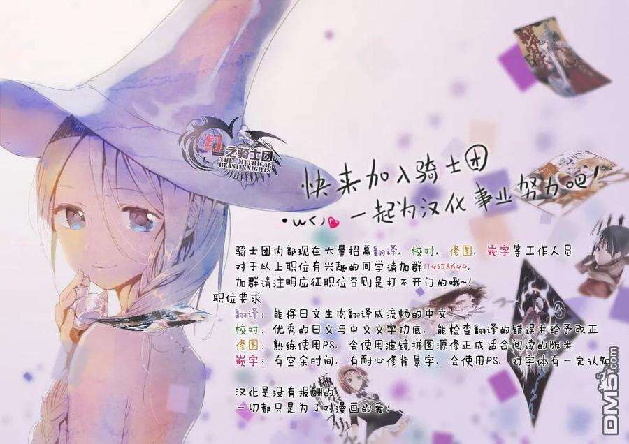 物物语21话 同志