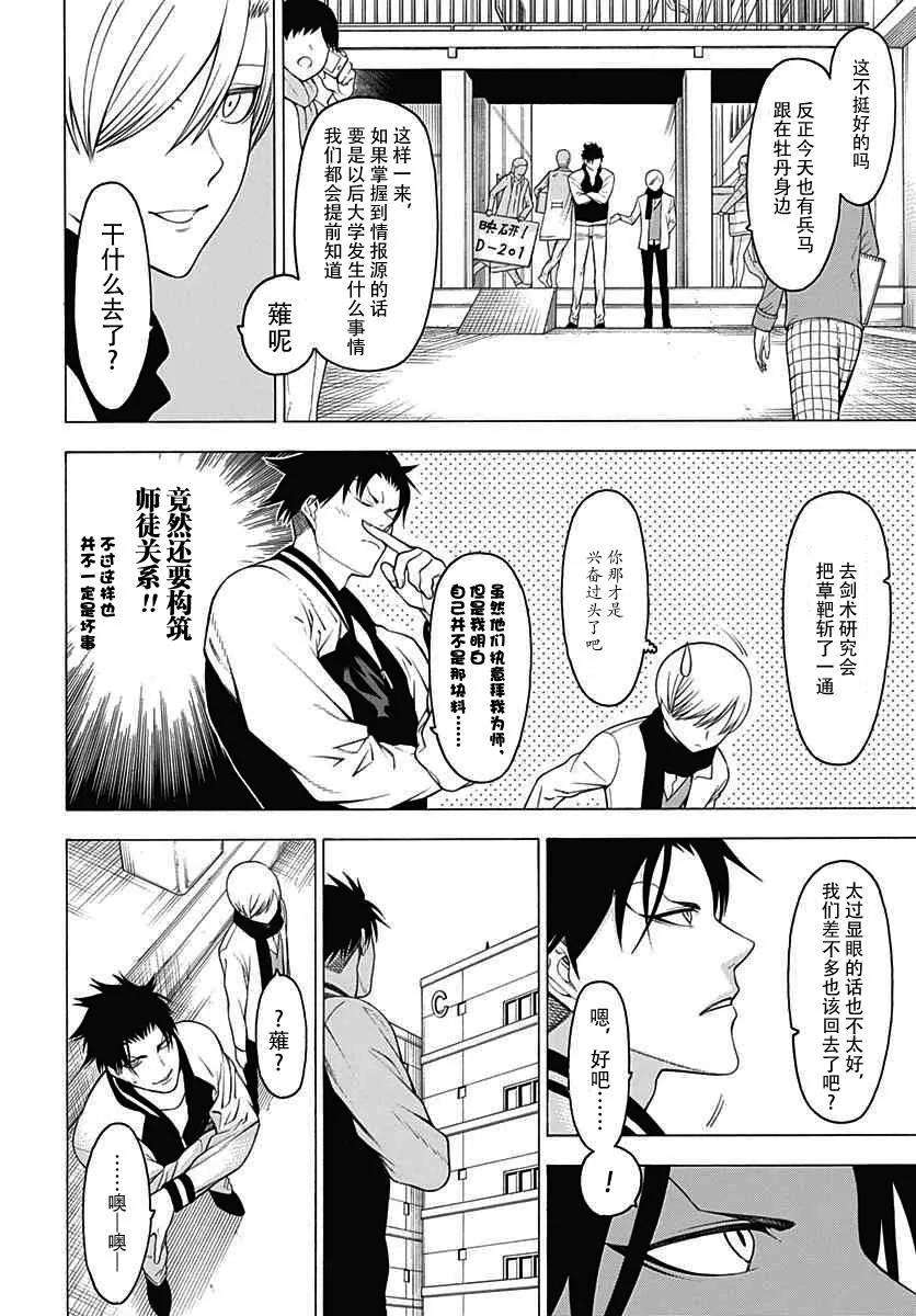 物物语22话 暗箭