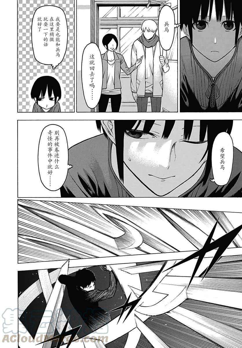 物物语22话 暗箭