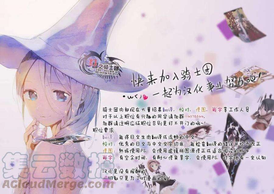 物物语22话 暗箭