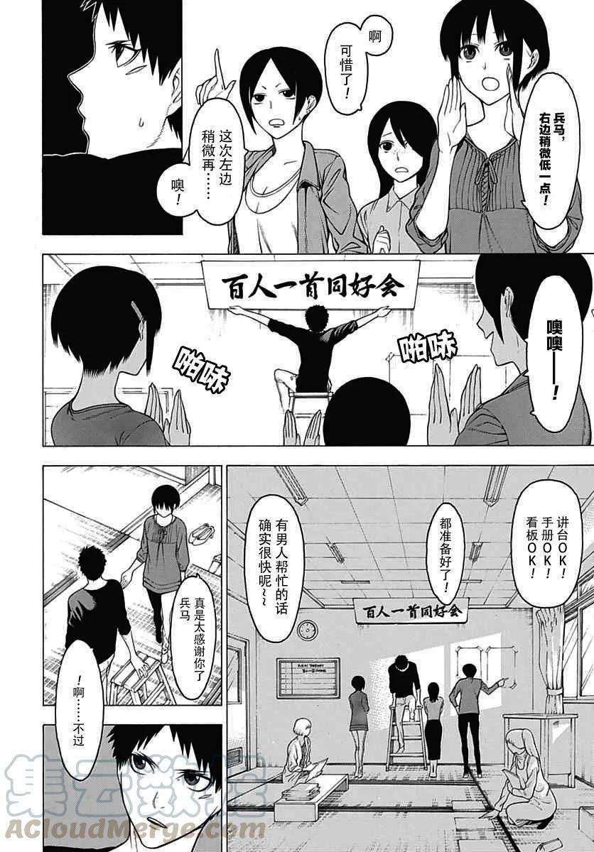 物物语22话 暗箭