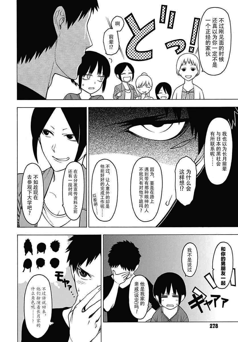 物物语22话 暗箭