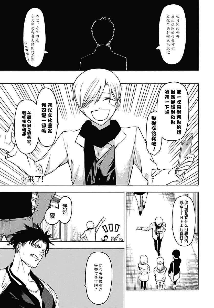 物物语22话 暗箭