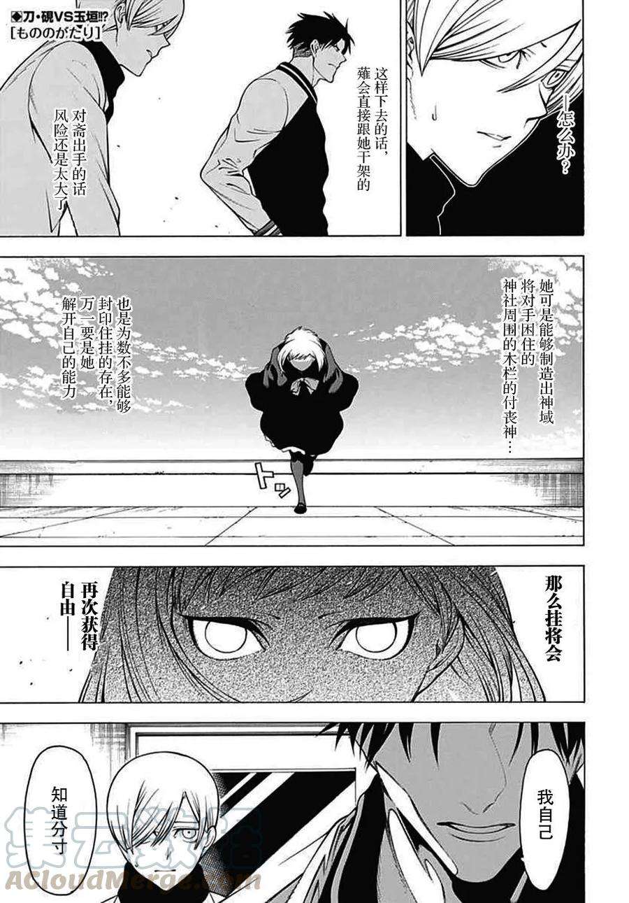 物物语23话 涓滴