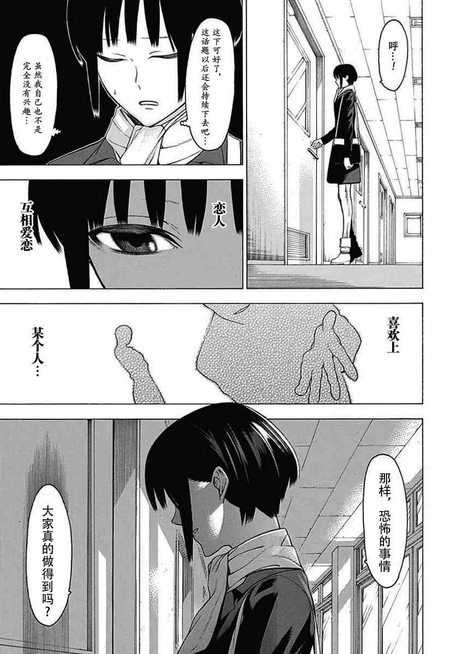 物物语23话 涓滴