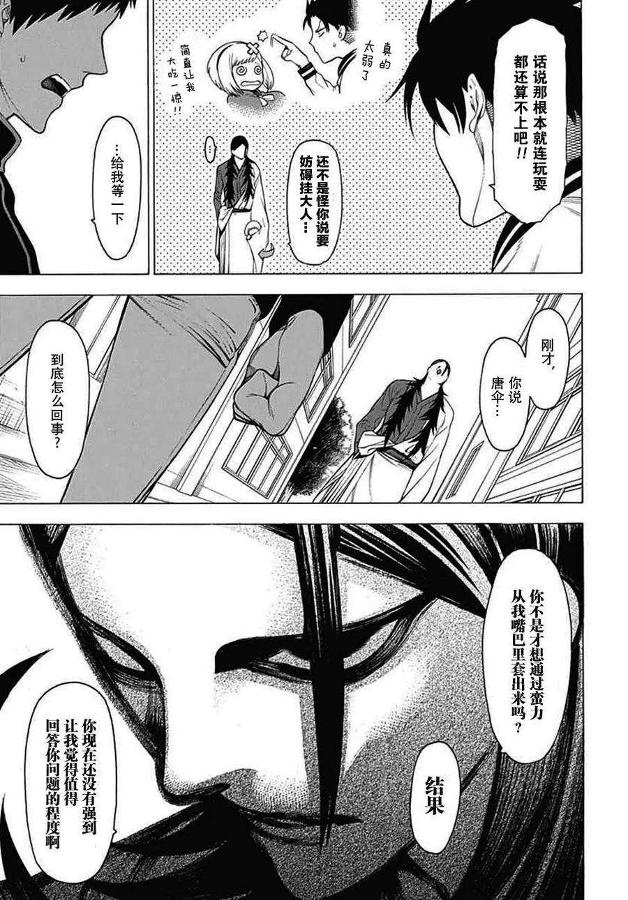 物物语23话 涓滴