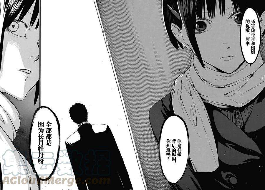 物物语23话 涓滴