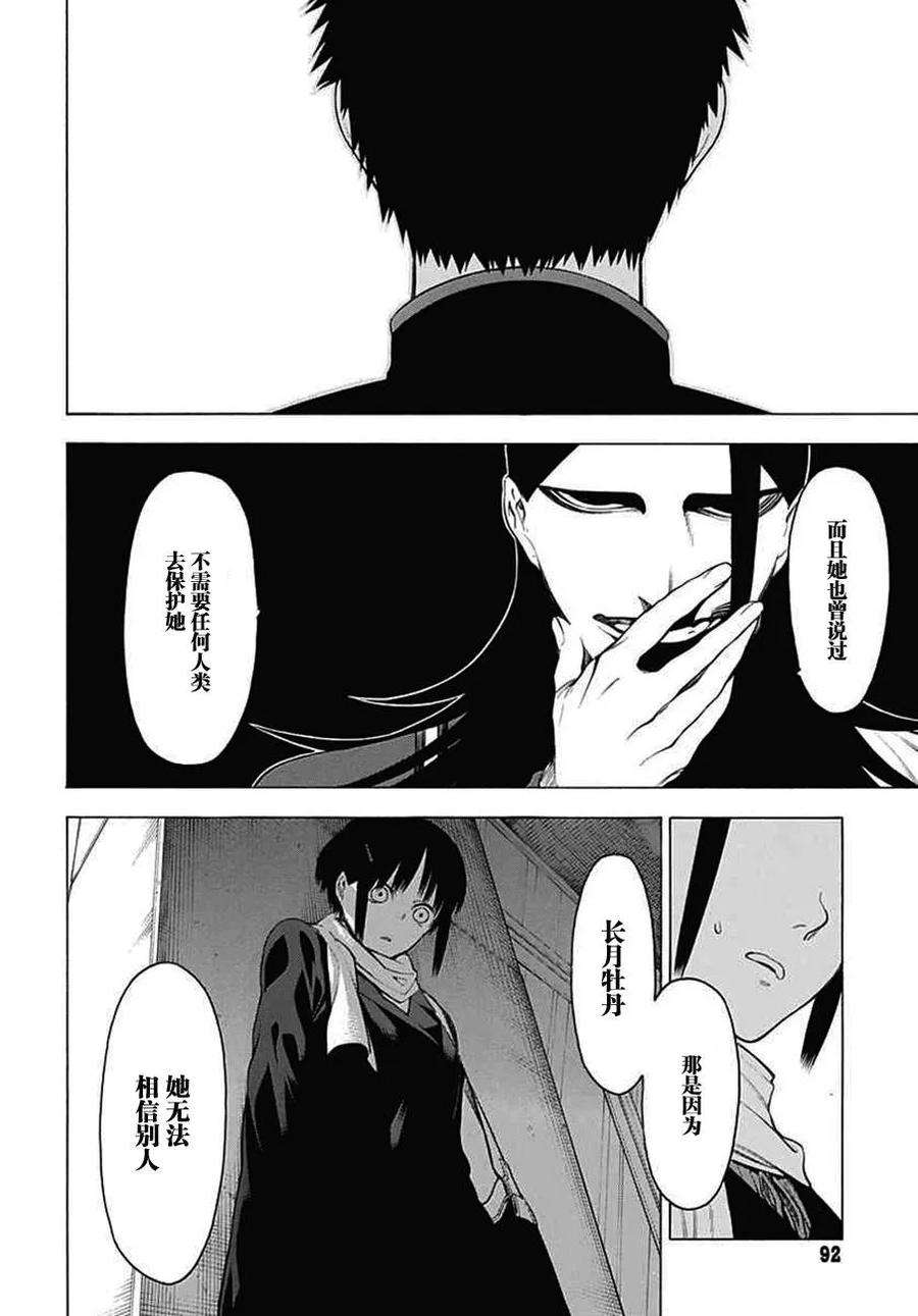 物物语23话 涓滴
