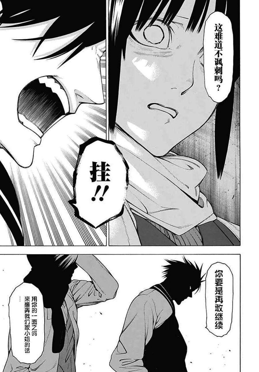 物物语23话 涓滴