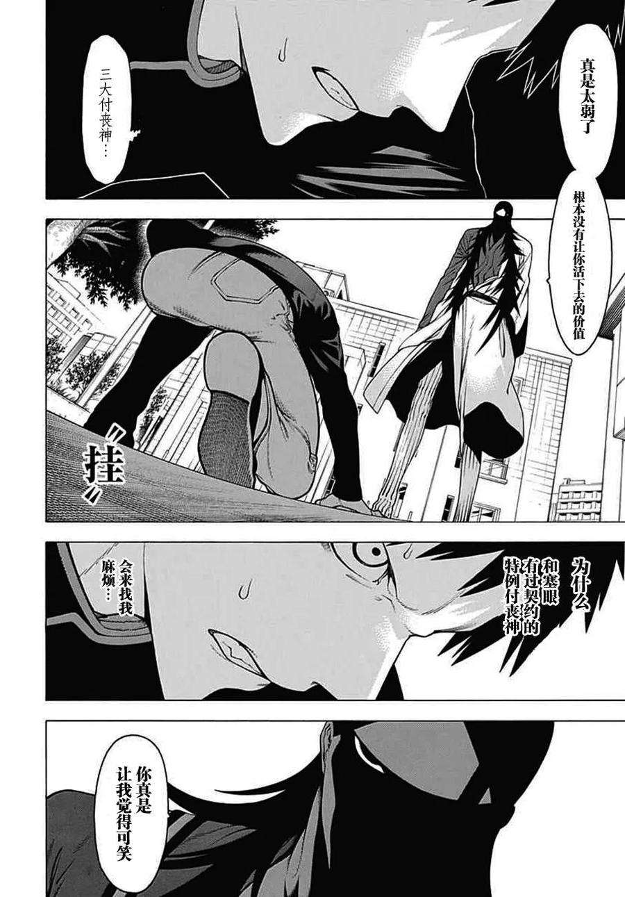 物物语23话 涓滴