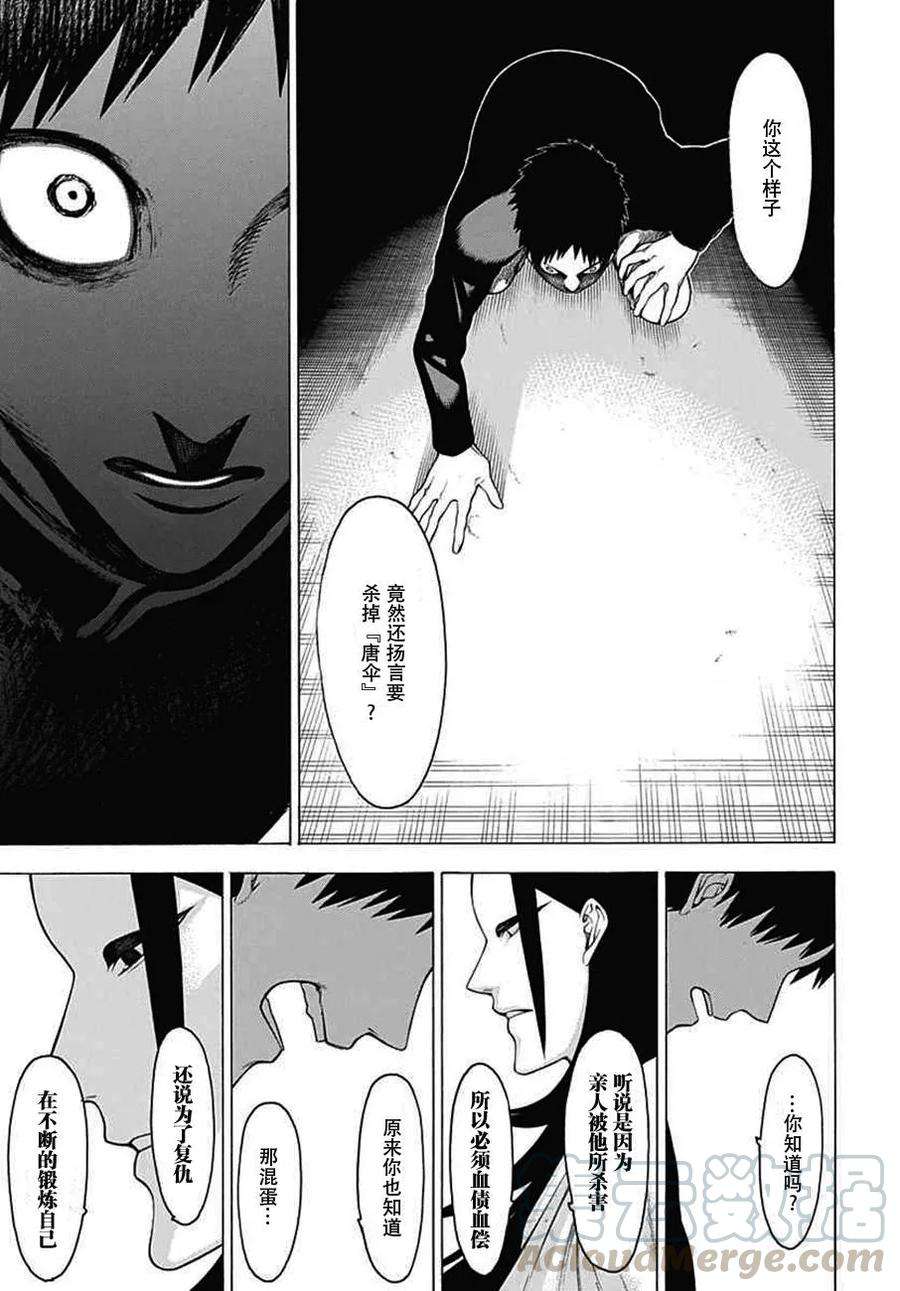 物物语23话 涓滴