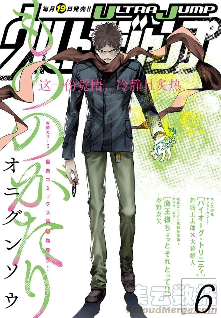 物物语24话 幽暗