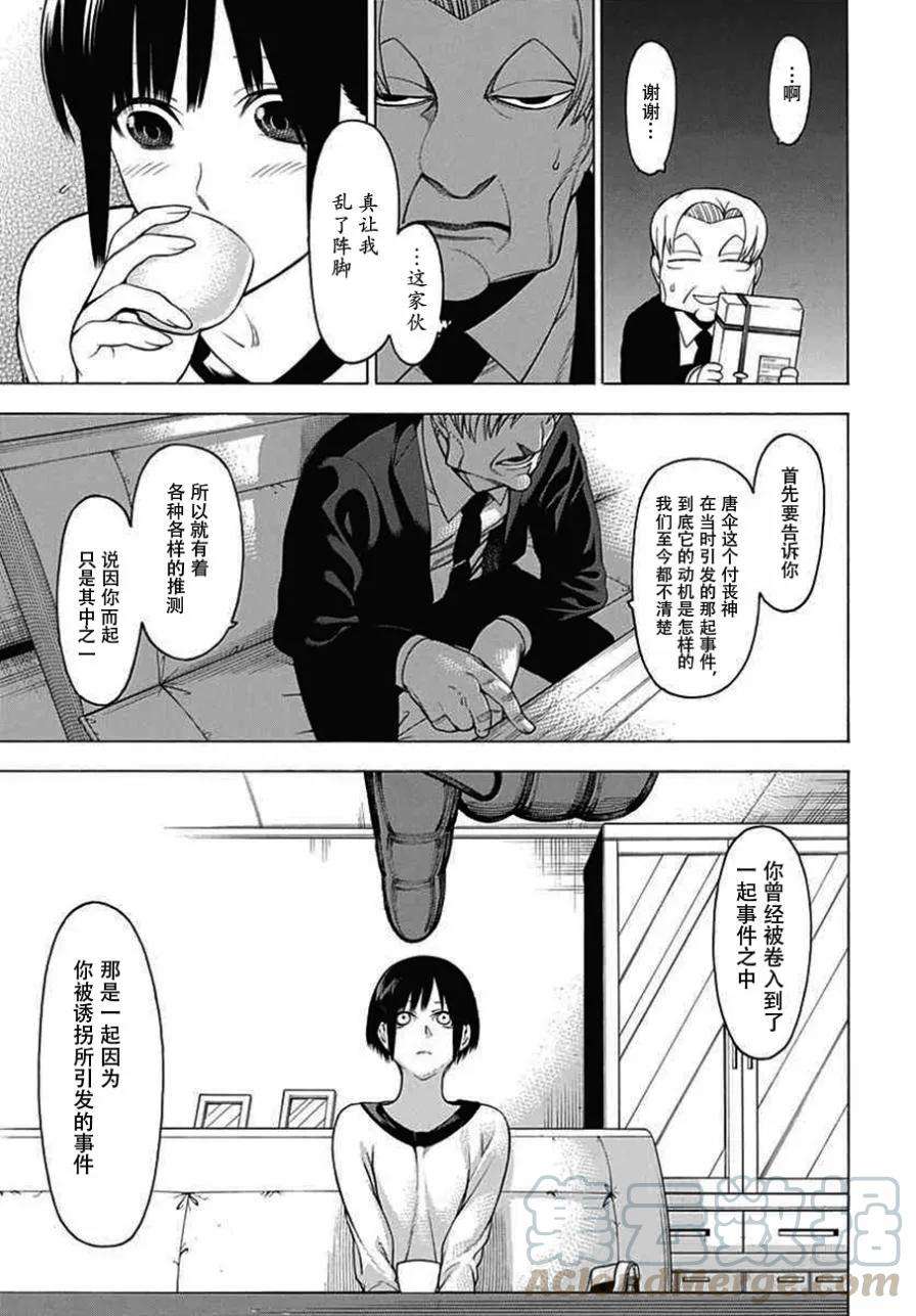 物物语24话 幽暗