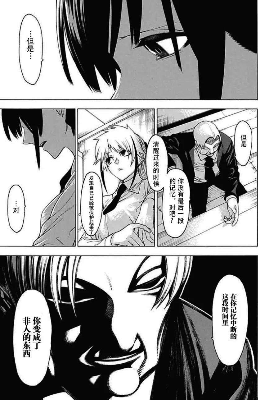 物物语24话 幽暗