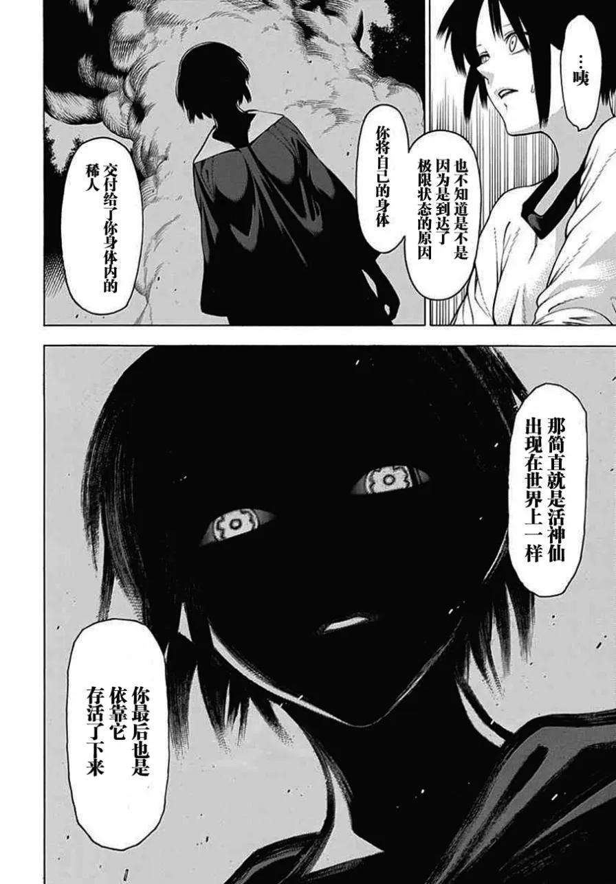 物物语24话 幽暗