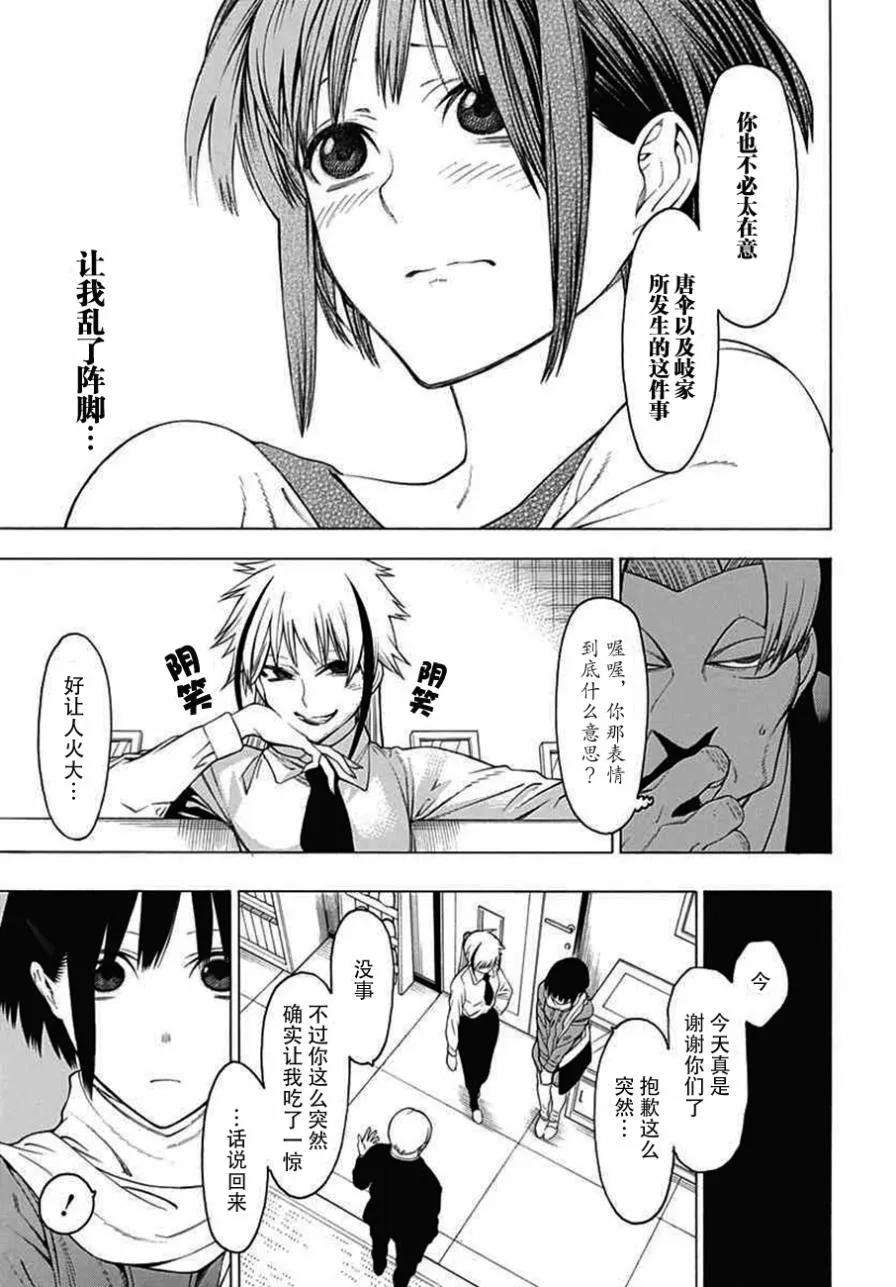 物物语24话 幽暗