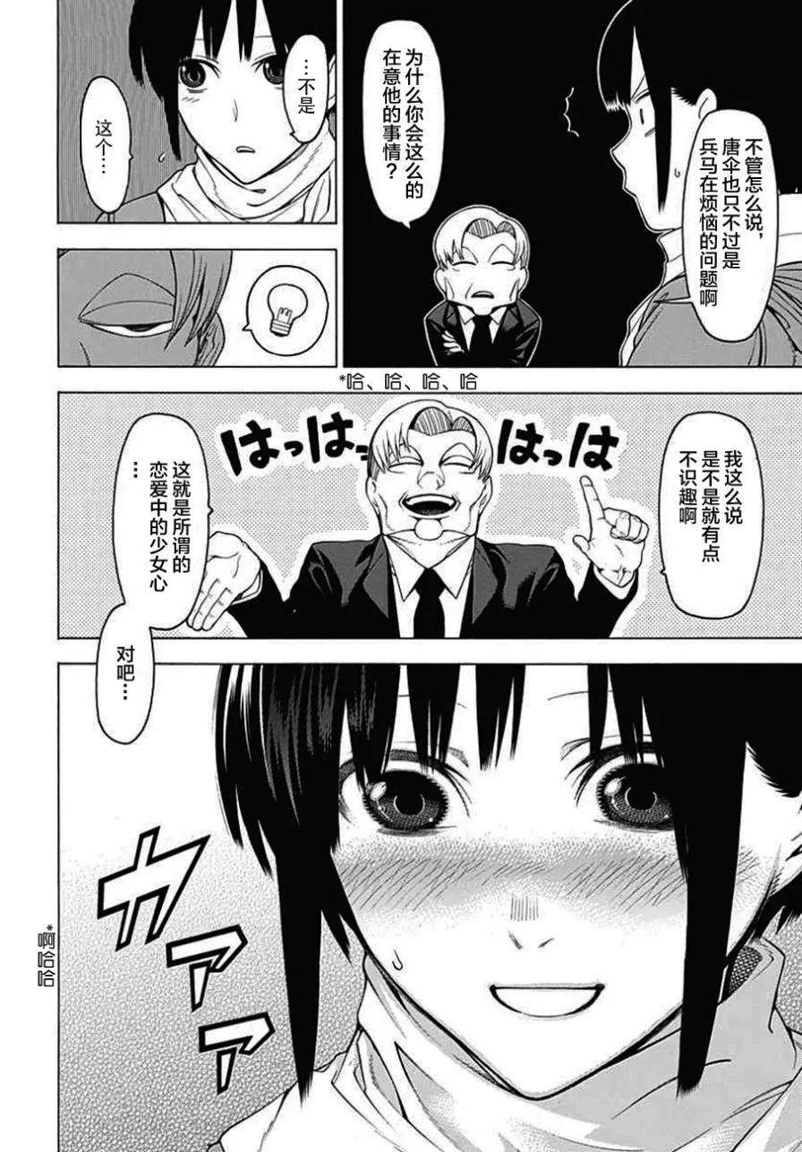 物物语24话 幽暗