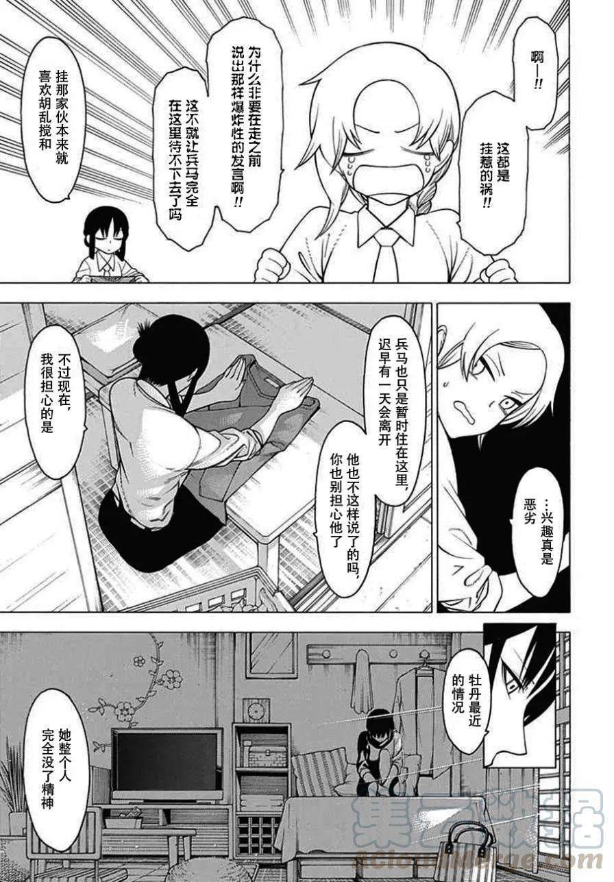 物物语24话 幽暗