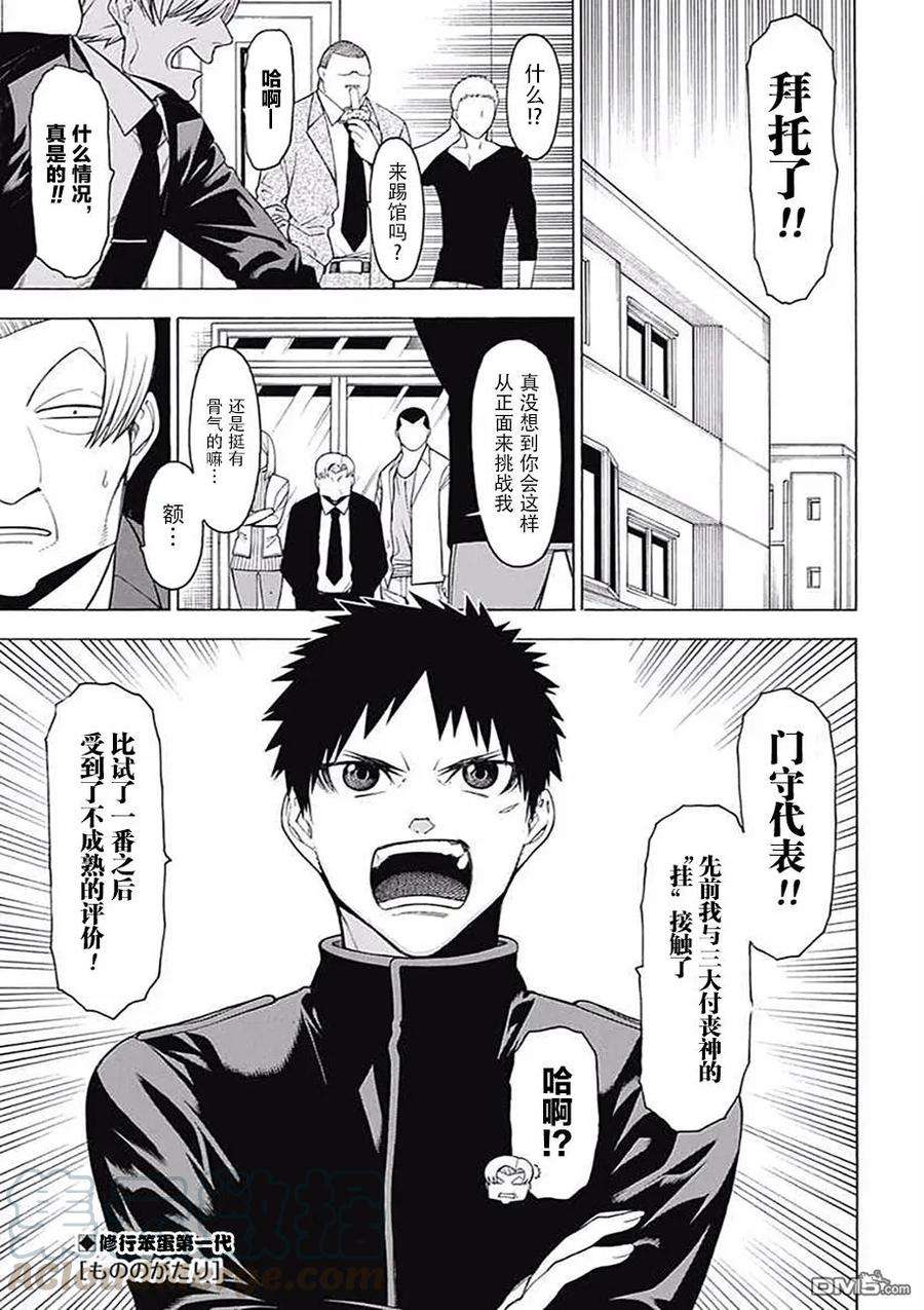 物物语25话 烂漫