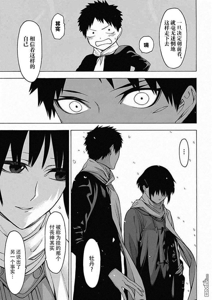 物物语25话 烂漫