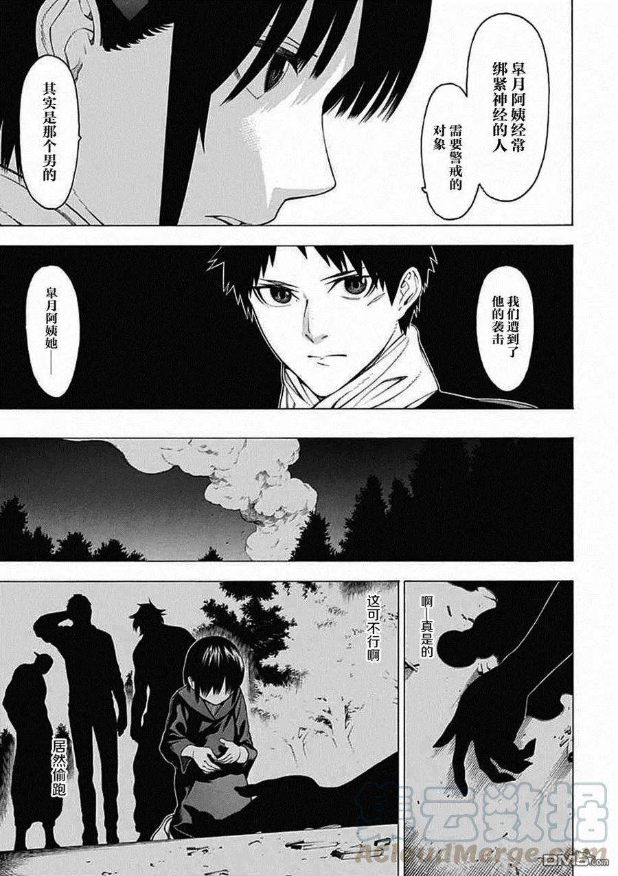 物物语25话 烂漫