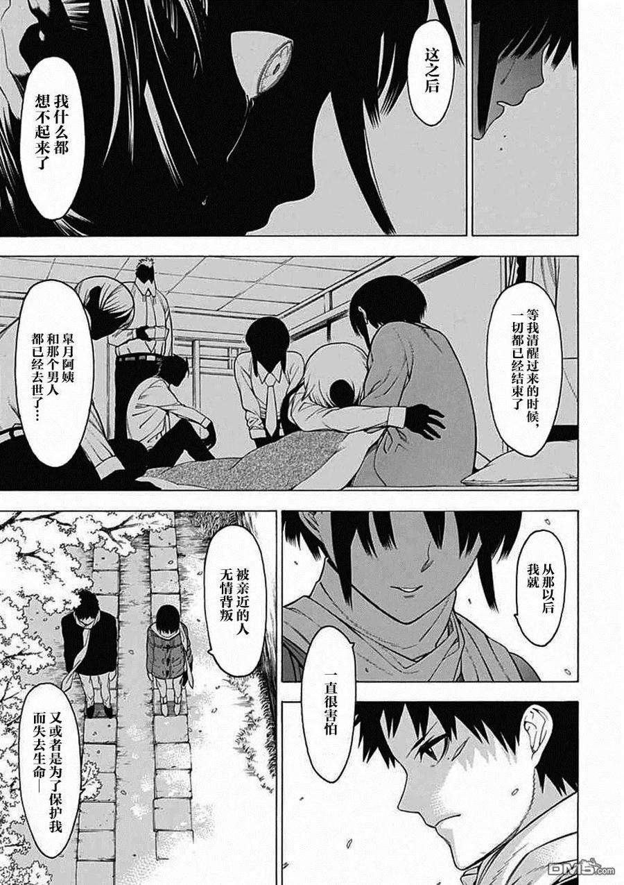物物语25话 烂漫