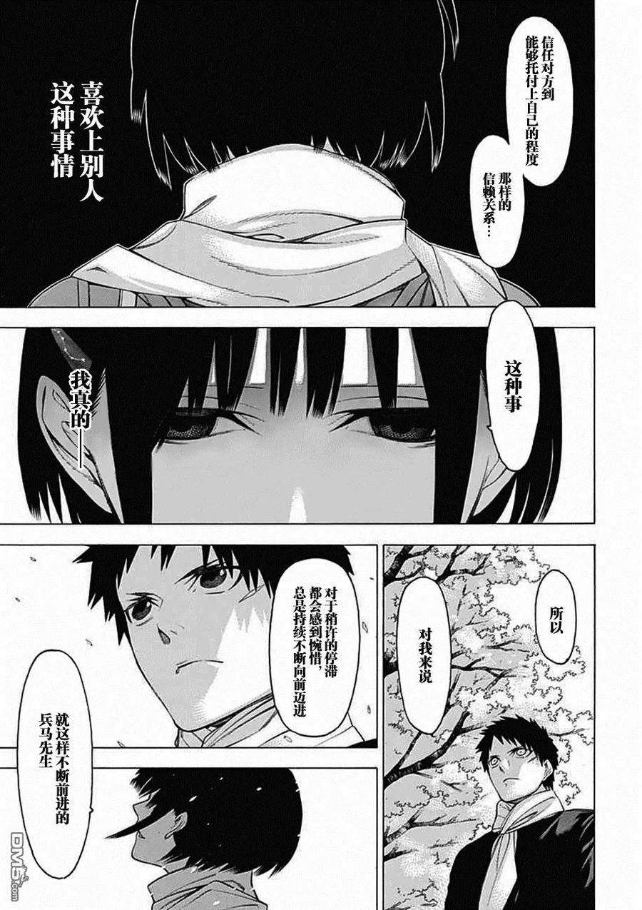 物物语25话 烂漫