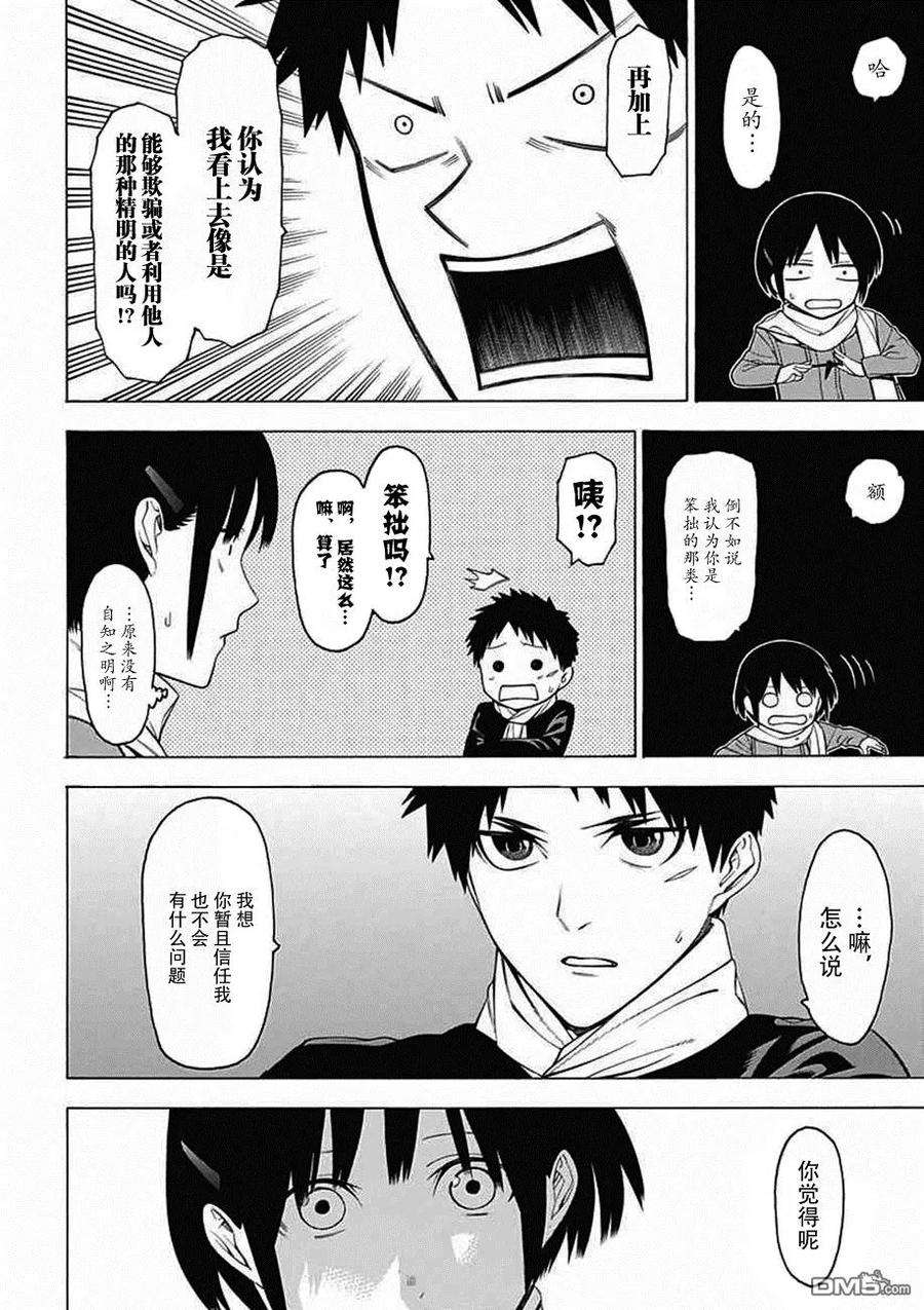 物物语25话 烂漫