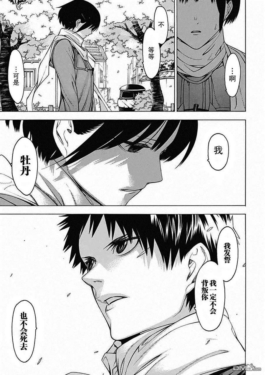 物物语25话 烂漫