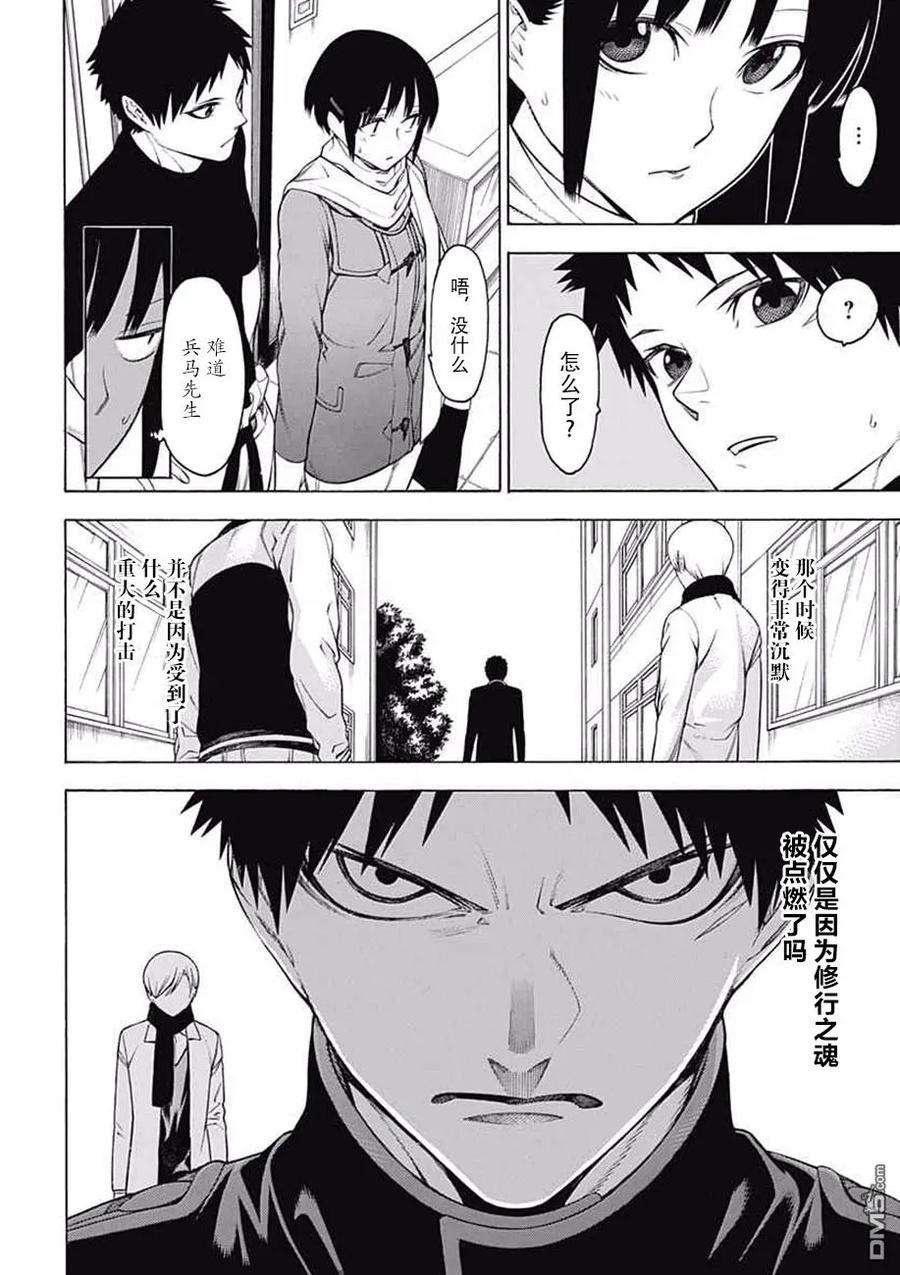 物物语25话 烂漫