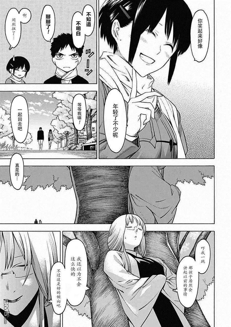 物物语25话 烂漫