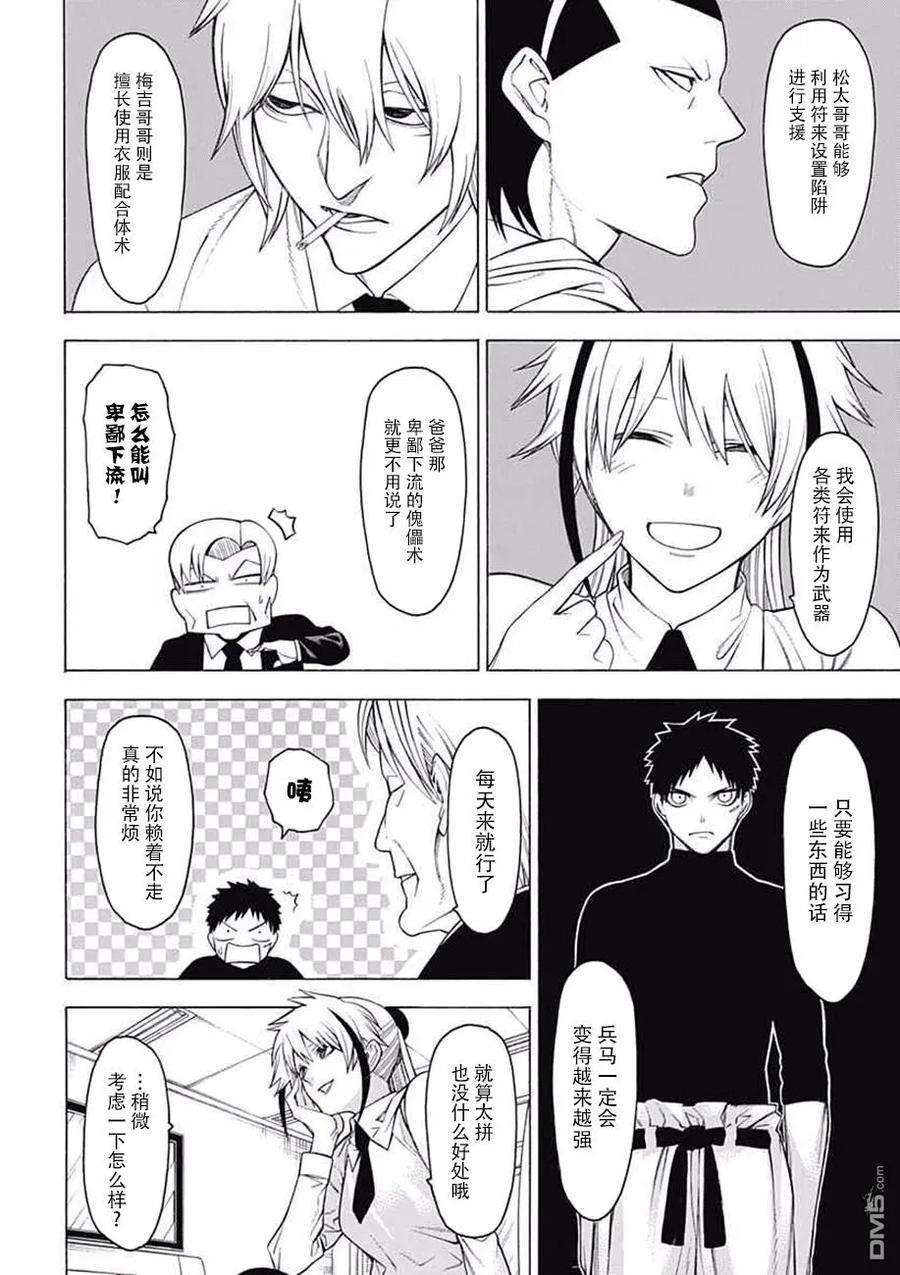 物物语25话 烂漫