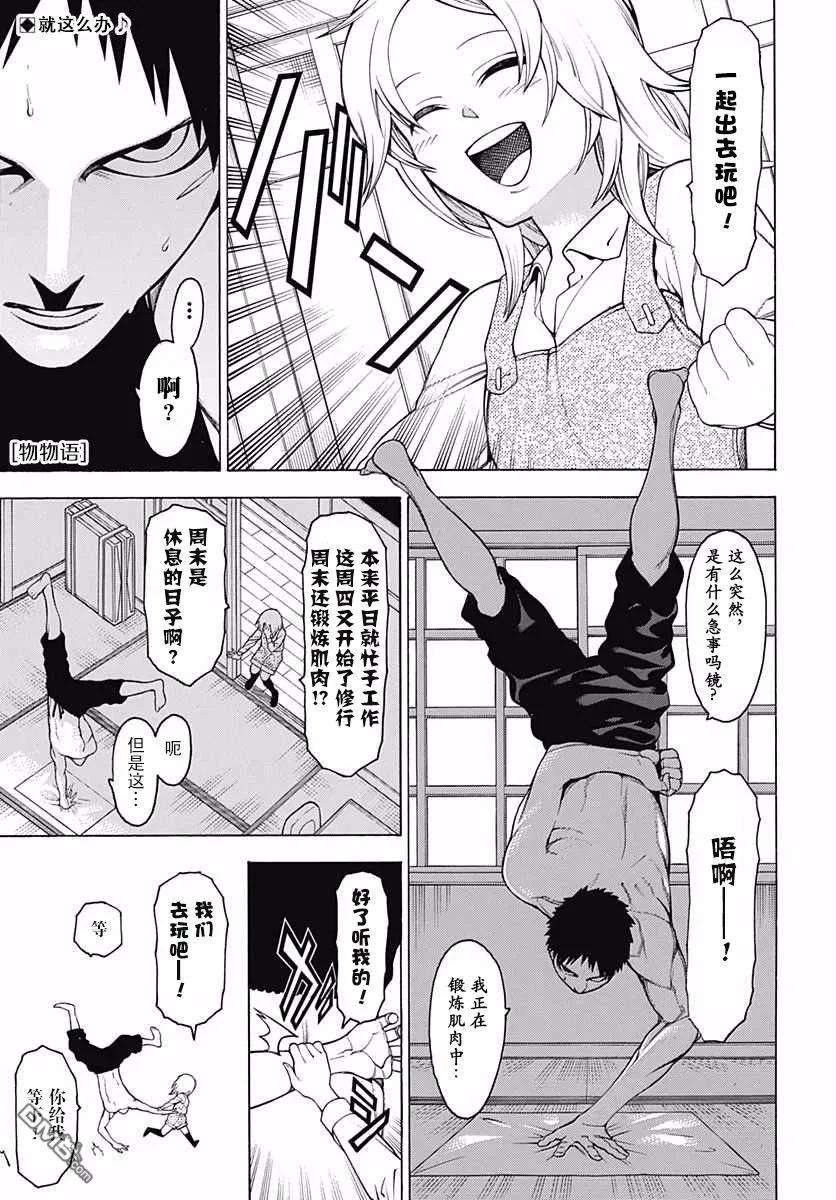 物物语26话 休日