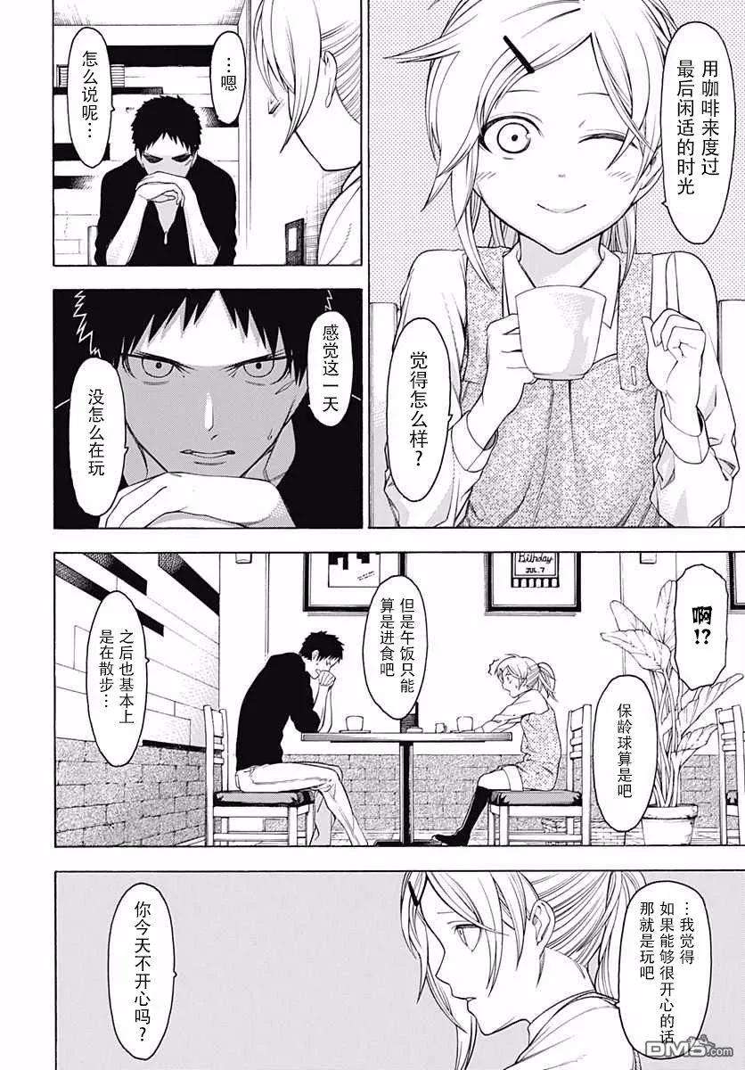 物物语26话 休日